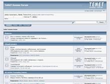 Tablet Screenshot of games.tenet.ua