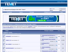 Tablet Screenshot of forum.tenet.ua